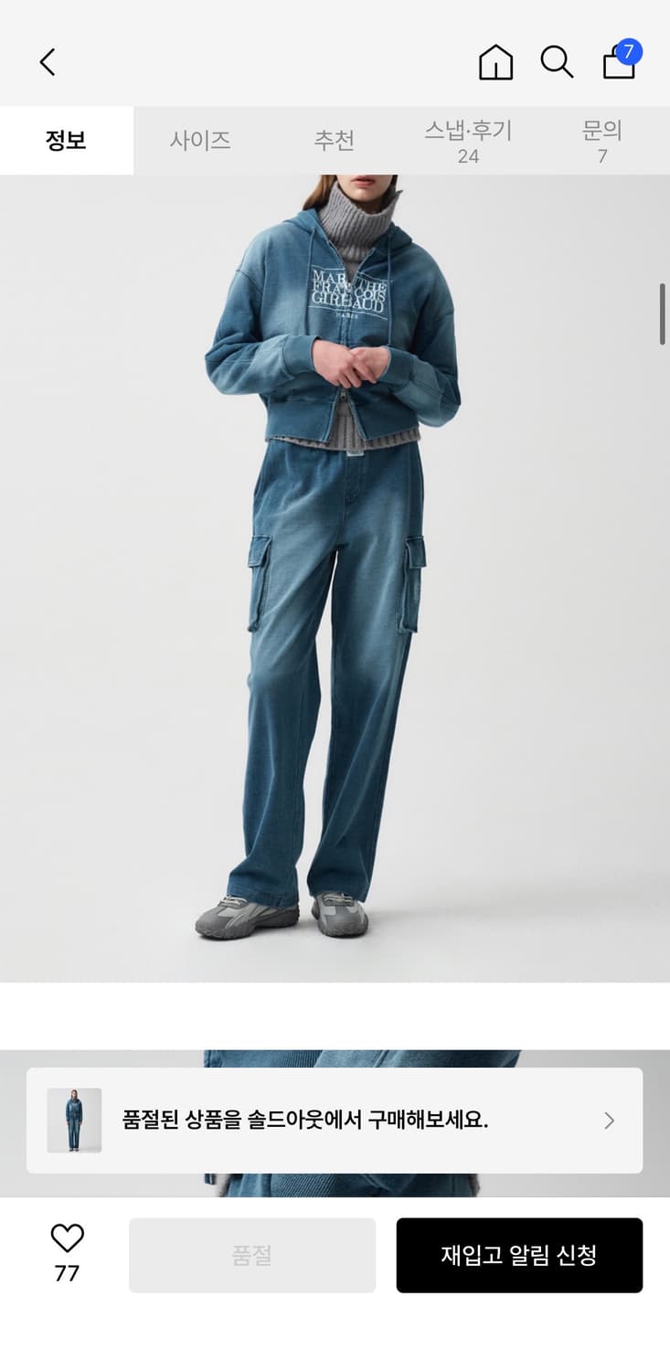 마리떼 데님 스웻팬츠(S사이즈) 상품이미지2