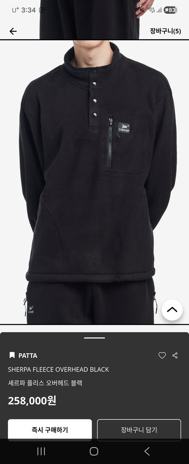 Patta 셰르파 신칠라 상품이미지1