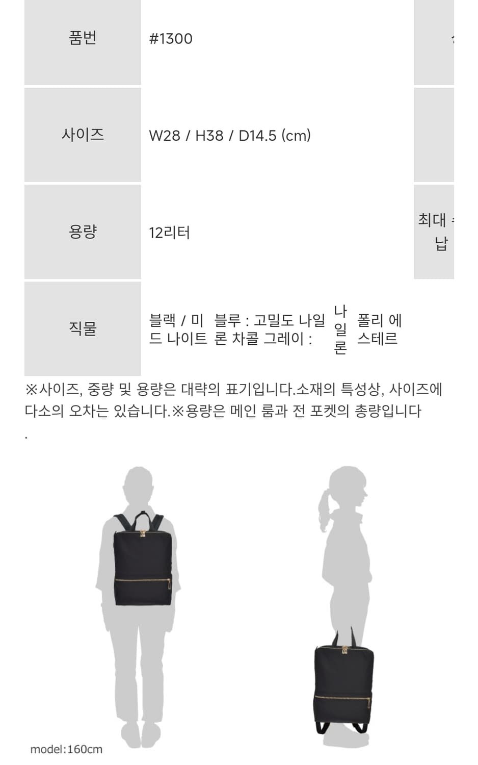 (새상품50%할인)일본 맨하탄 페세지 여성용 초경량 백팩 #1300 블랙 상품이미지8
