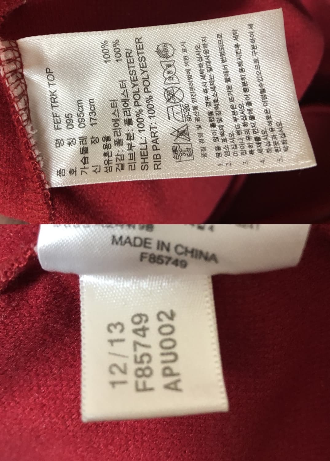 아디다스 2014 스페인축구국대 트랙탑져지/트랙슈트 95 상품이미지7