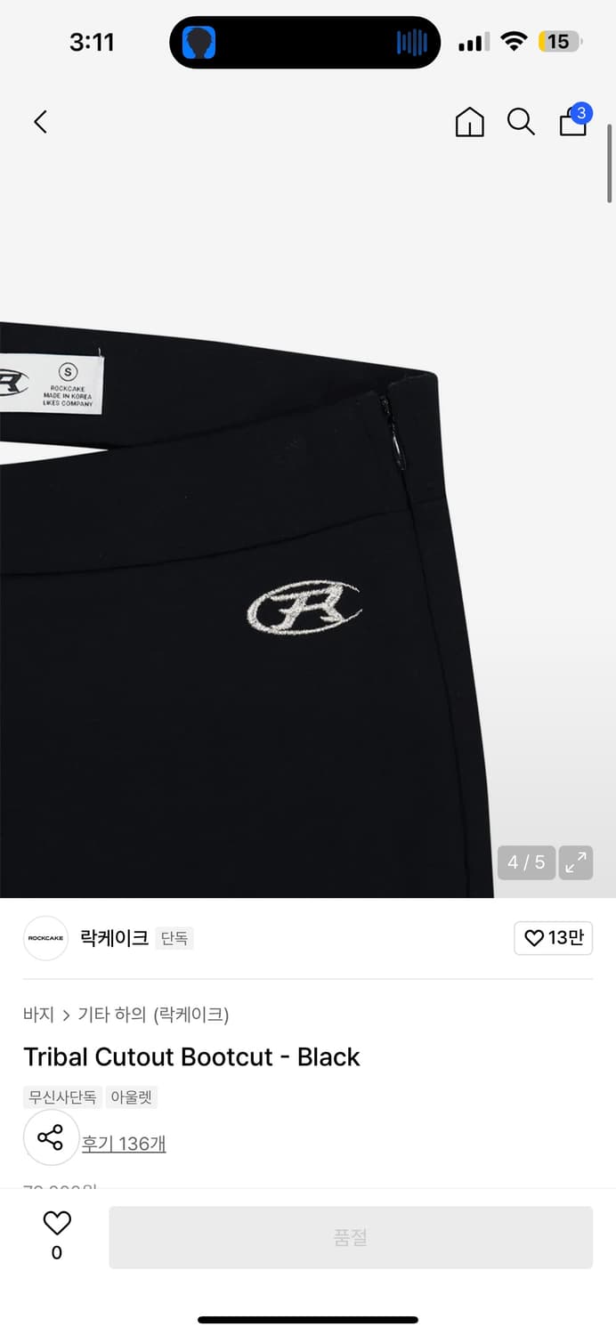 락케이크 트라이벌 컷아웃 부츠컷 s 상품이미지3