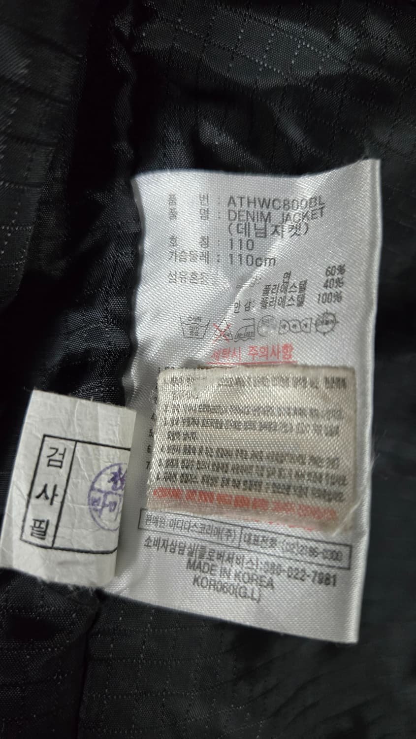 00s 아디다스 데님 스노우보드자켓 상품이미지9