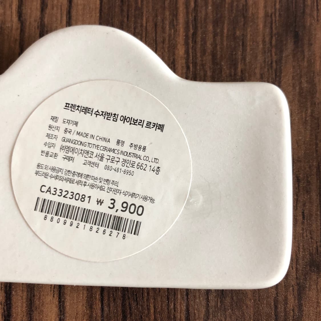 수저 받침대 4개 미사용 새상품 생활 주방 부엌 용품 티타임 홈카페 식기 상품이미지3