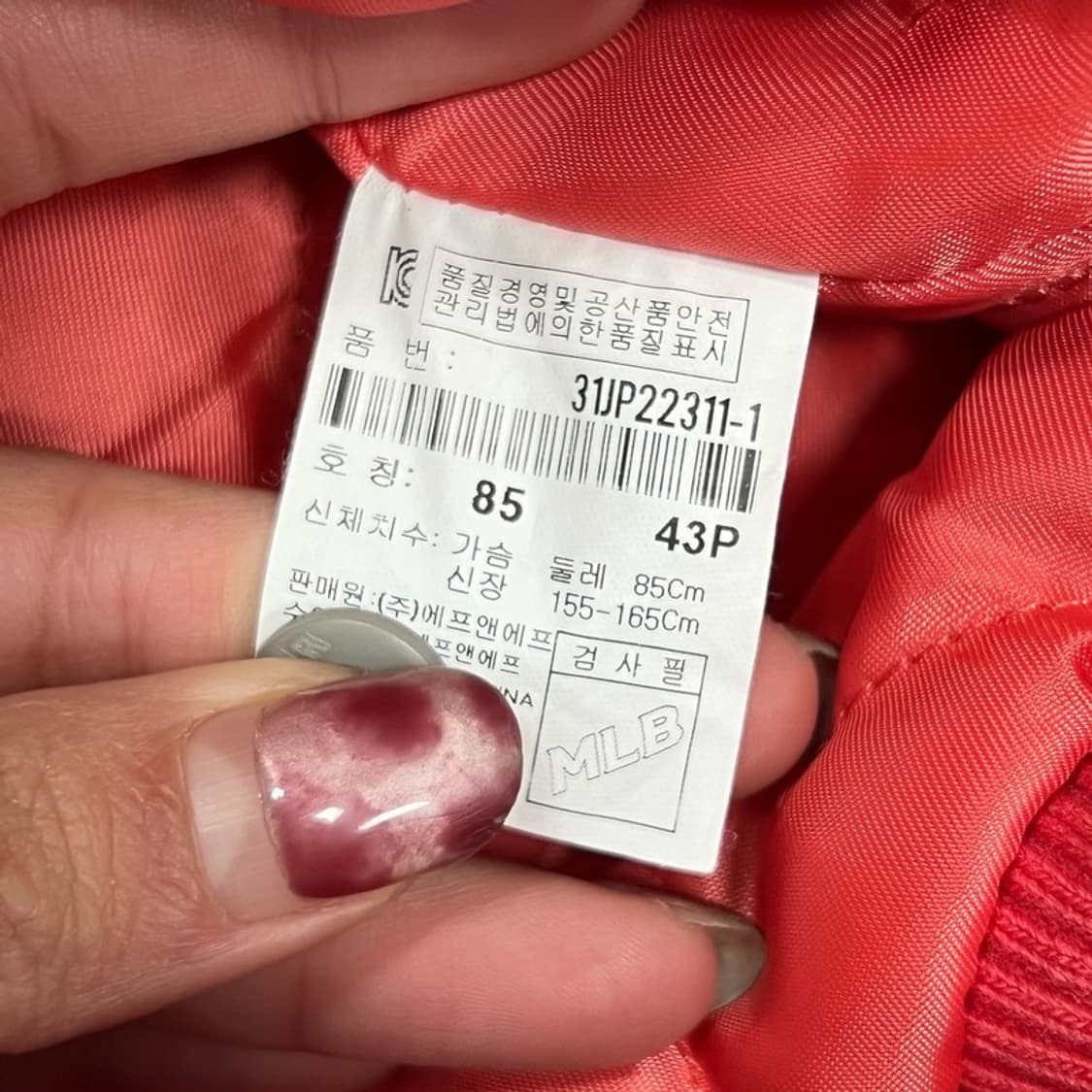 mlb 보스턴 레드삭스 바시티 v0824 상품이미지6