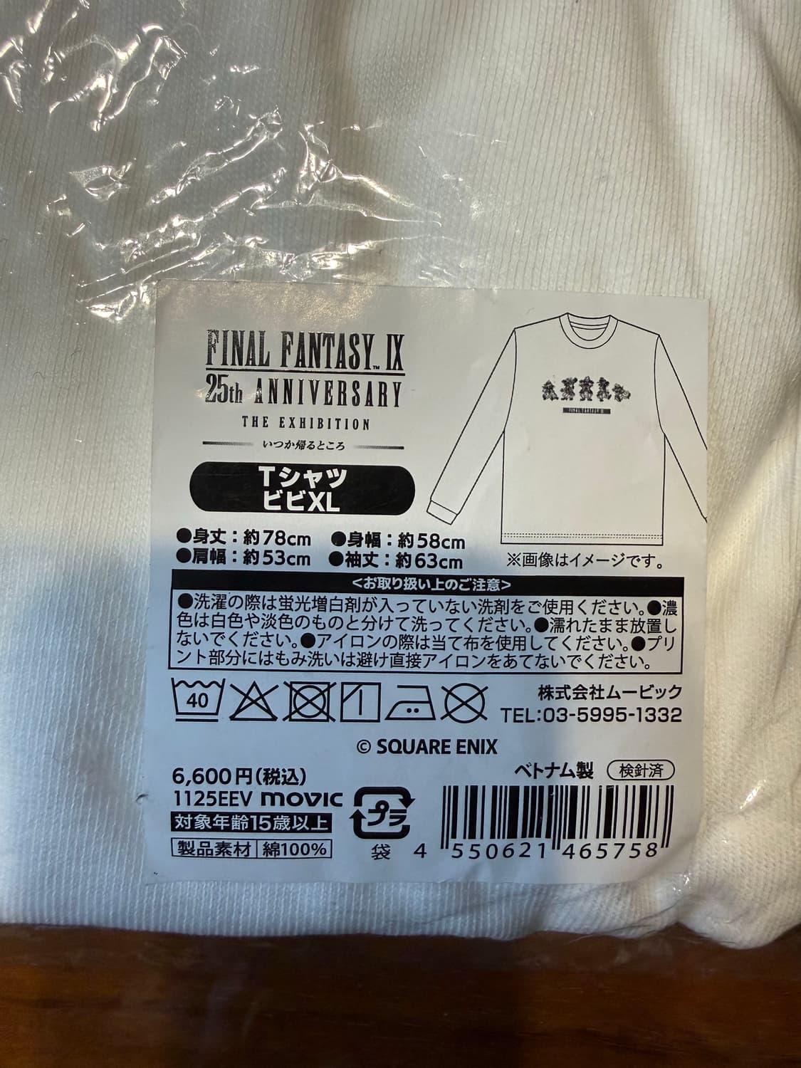 파이널판타지9 비비 롱슬리브 티셔츠 XL (새상품 / 25주년 한정) 상품이미지4