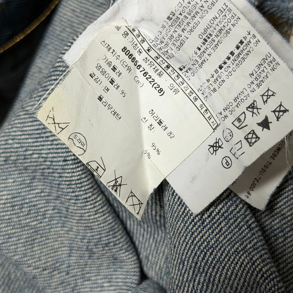 (국문탭)생로랑 15시즌 에디슬리먼 D01 스키니 진 28 상품이미지7