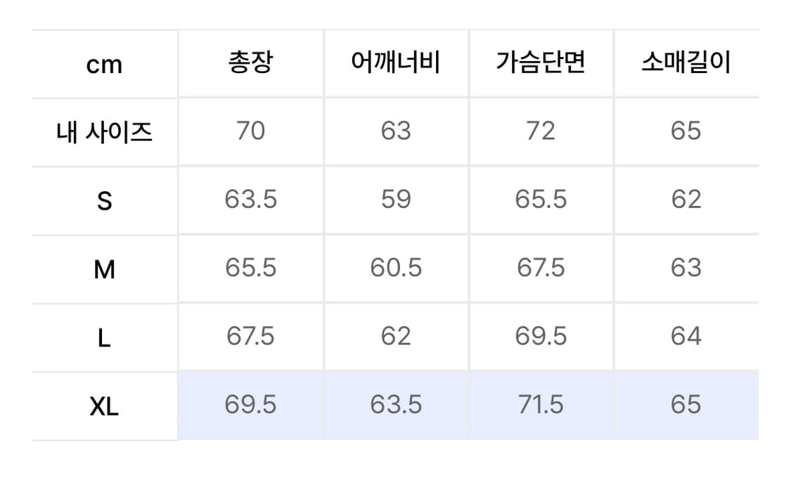 토피 후드집업 XL 상품이미지5