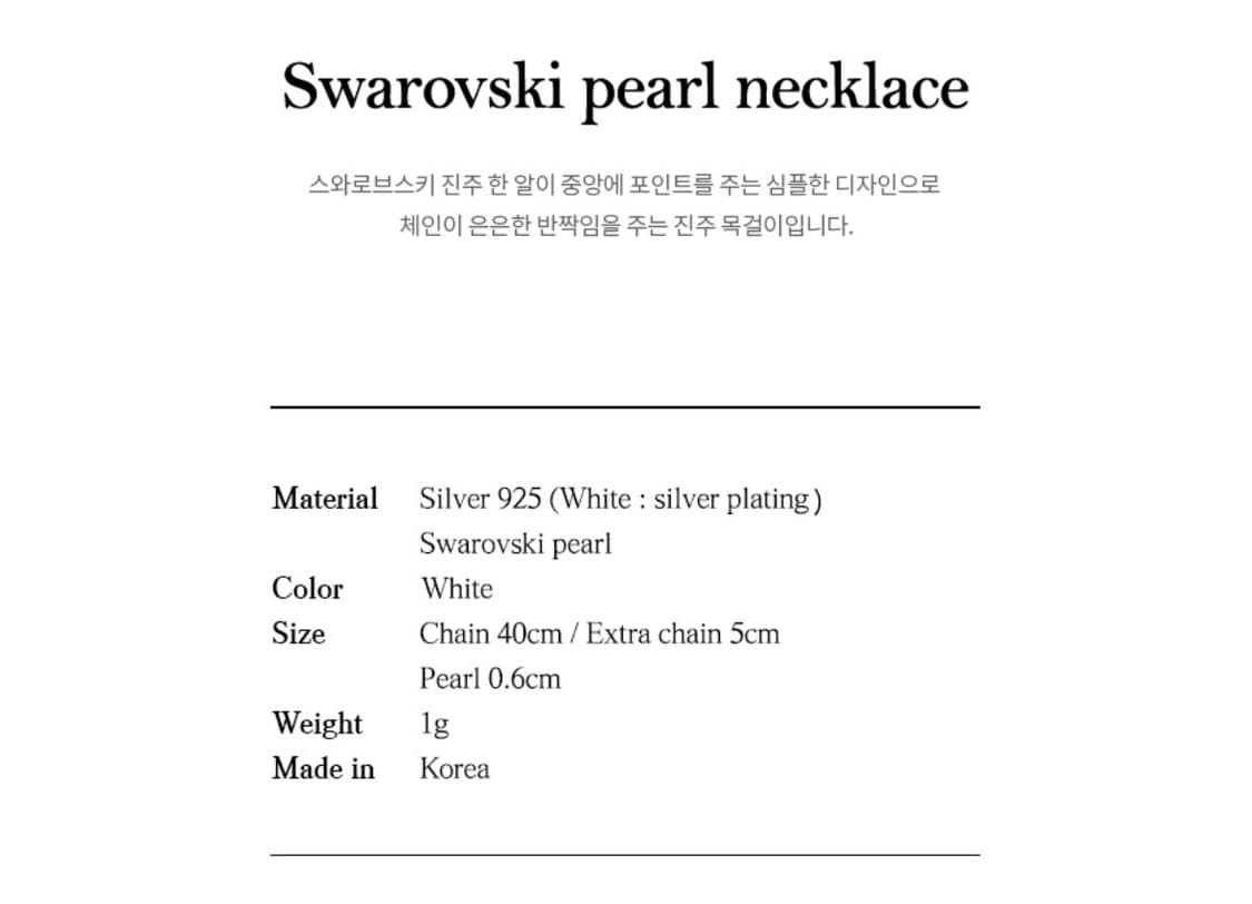 헤이 swarovski pearl necklace 상품이미지6