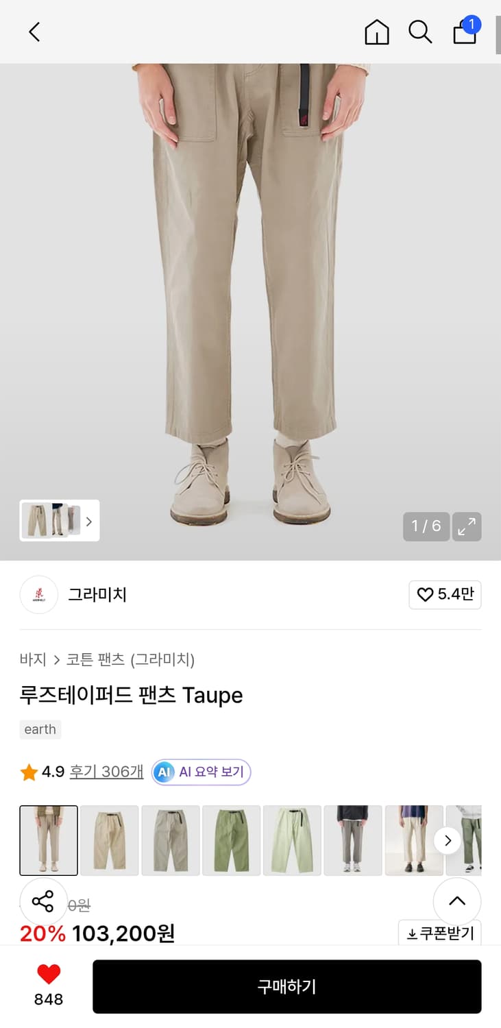그라미치 루즈테이퍼드 팬츠Taupe M(30~32) 상품이미지1