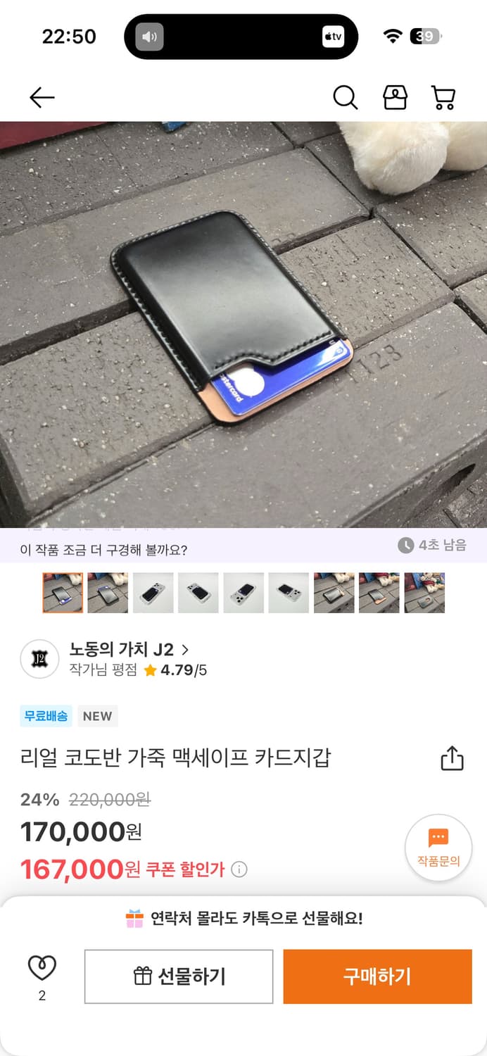 코도반 가죽 맥세이프 카드지갑 상품이미지4