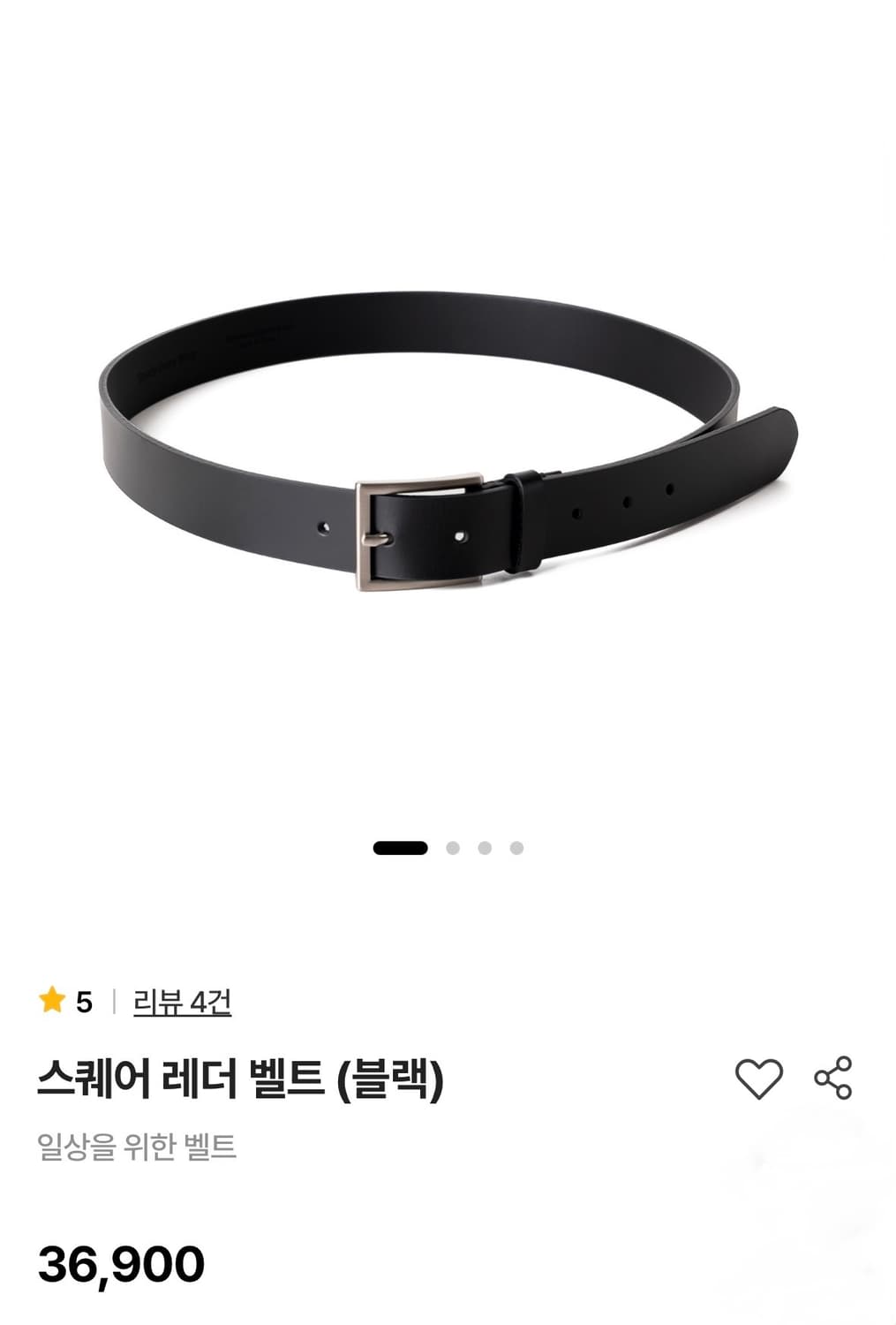 [스테디에브리웨어] 스퀘어 레더 벨트 블랙 M사이즈 상품이미지1