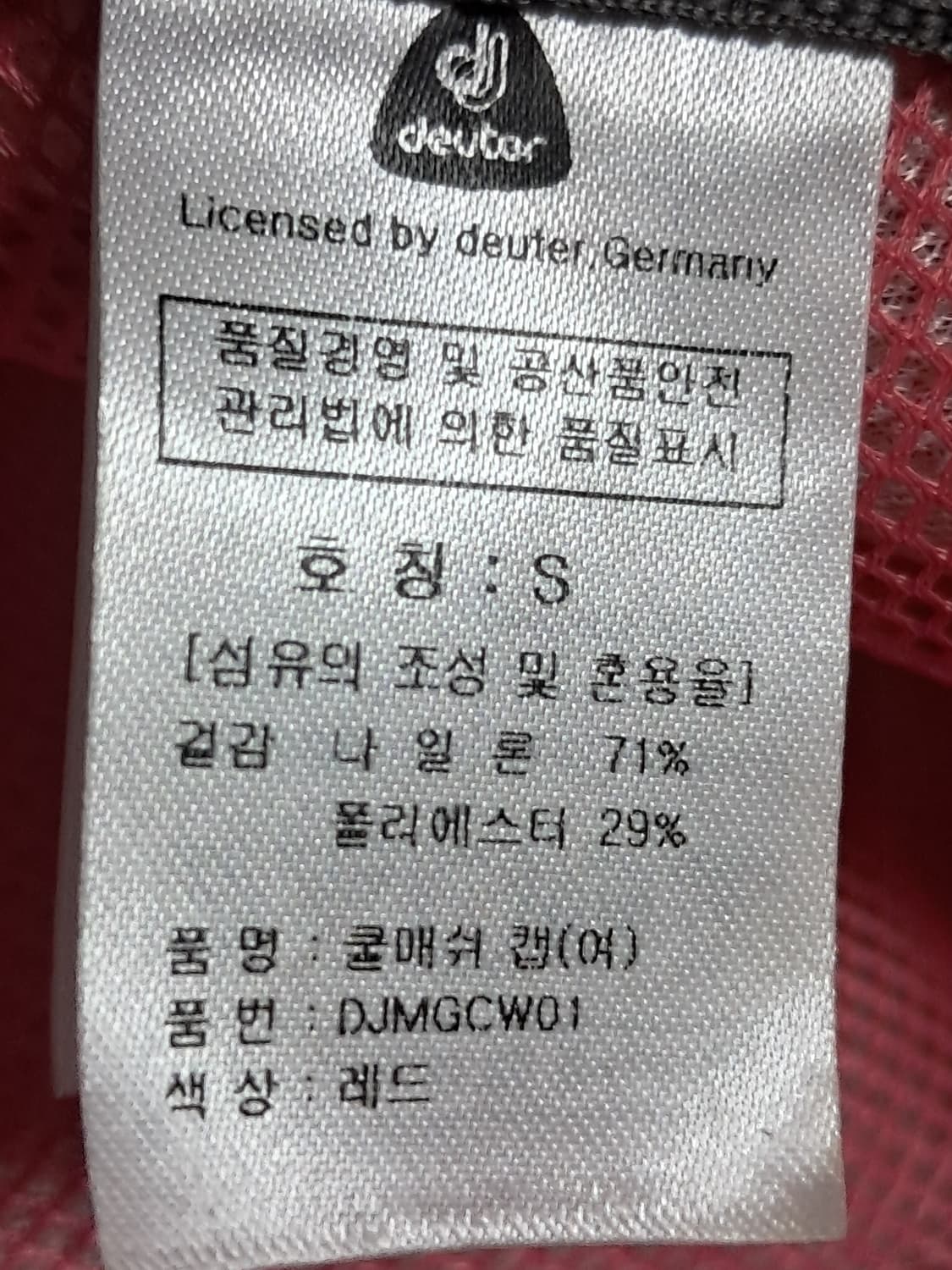 도이터 볼캡 상품이미지8