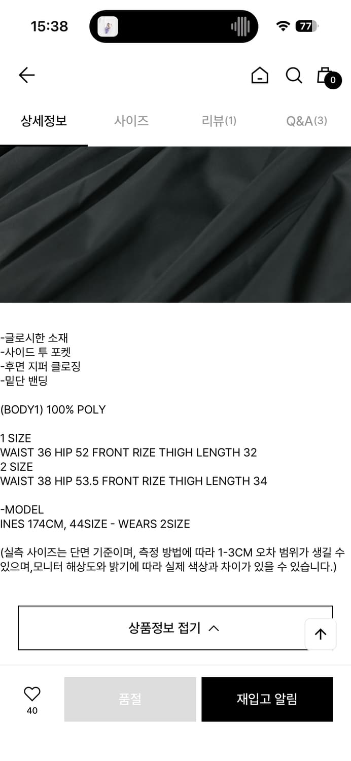 모어댄파라다이스 스커트 상품이미지2