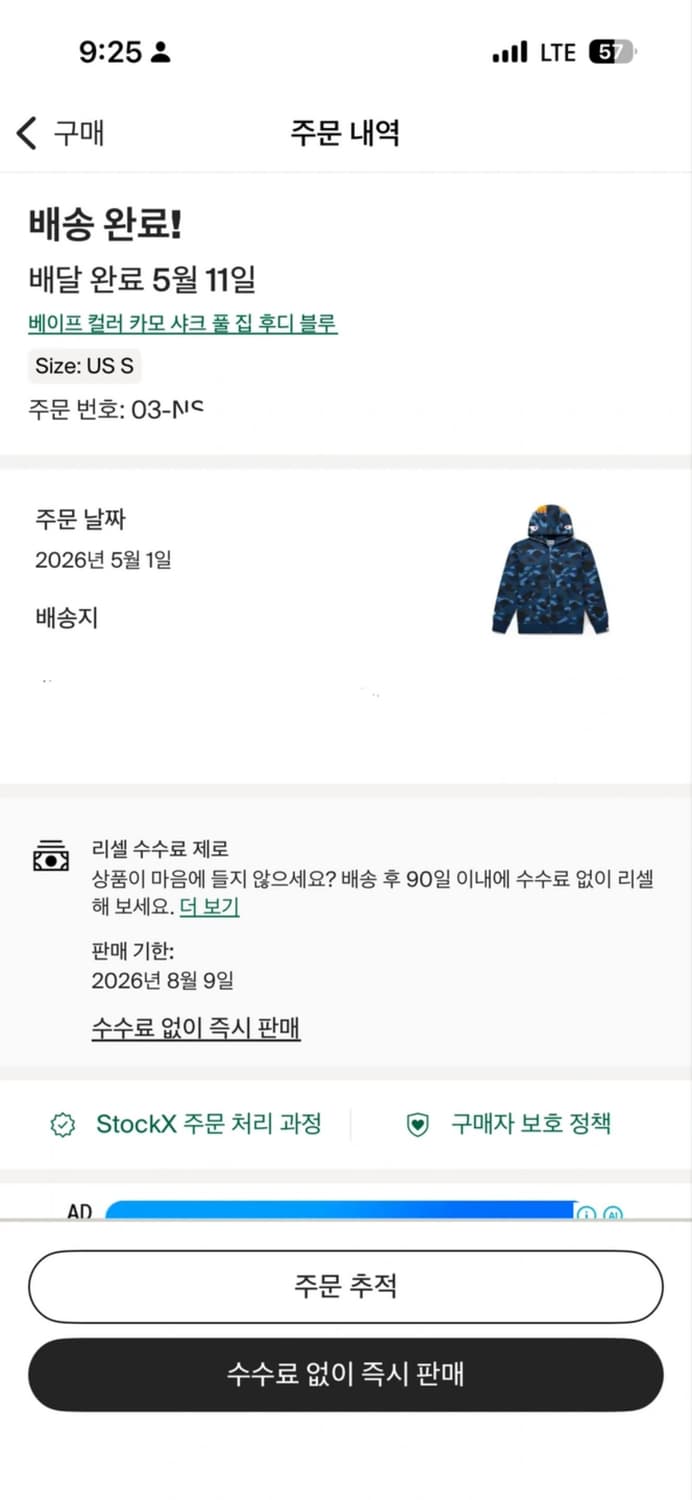 베이프 카모후드 청계m 교환 상품이미지7