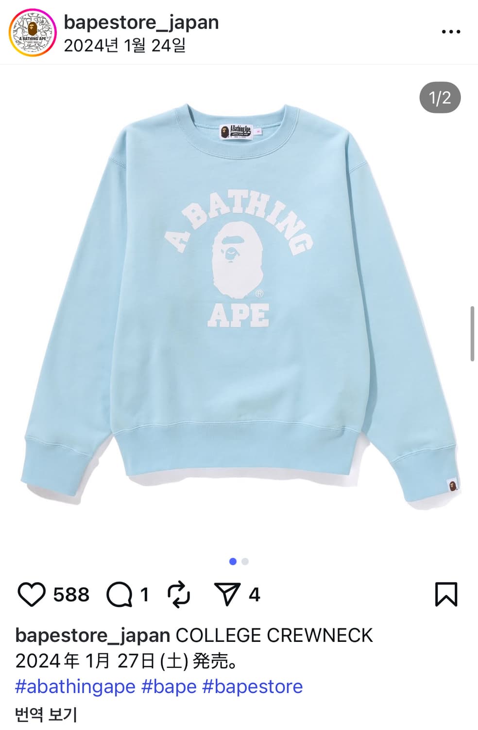 베이프 콜리지 크루넥 맨투맨 상품이미지1