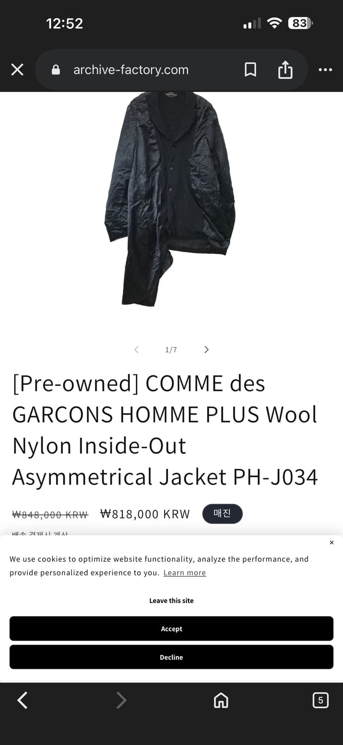 꼼데가르송 옴므 플러스 2021 보일드 울 나일론 인사이드 아웃 자켓 상품이미지3