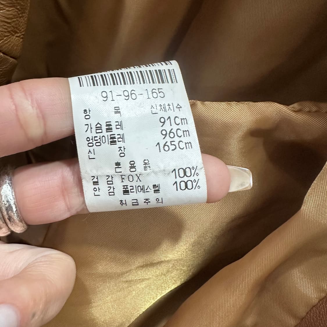 브라운/오렌지 컬러믹스 사가폭스 퍼자켓 집업M 상품이미지3