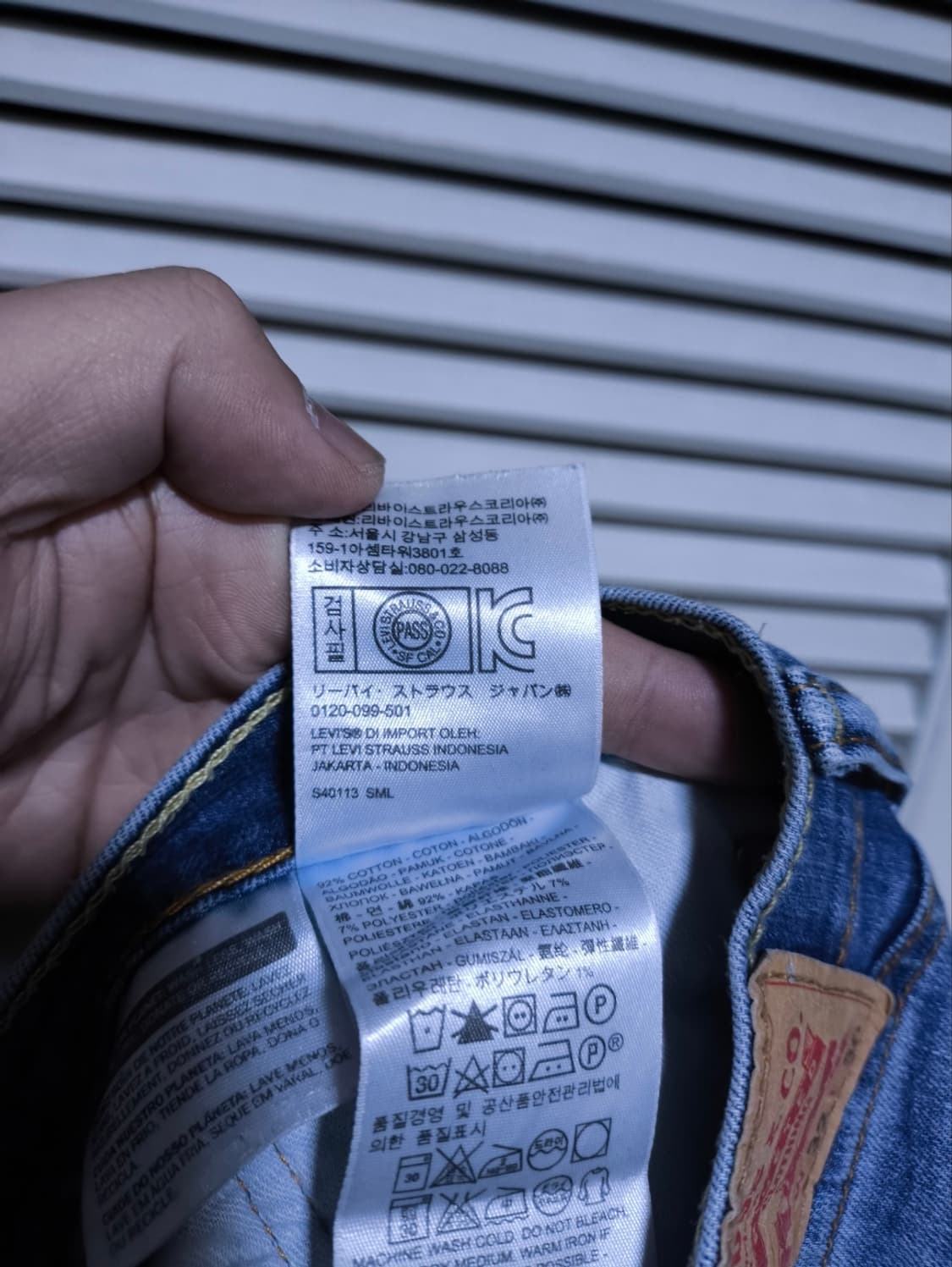 32 리바이스 510 청바지 데님 상품이미지7