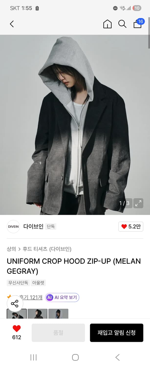 다이브인 크롭 후드집업 그레이 상품이미지1