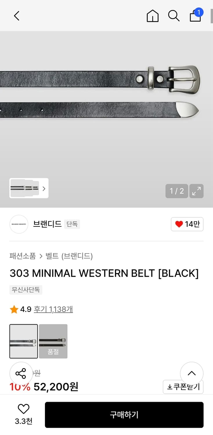 브랜디드 303 미니멀 웨스턴벨트 M 상품이미지1