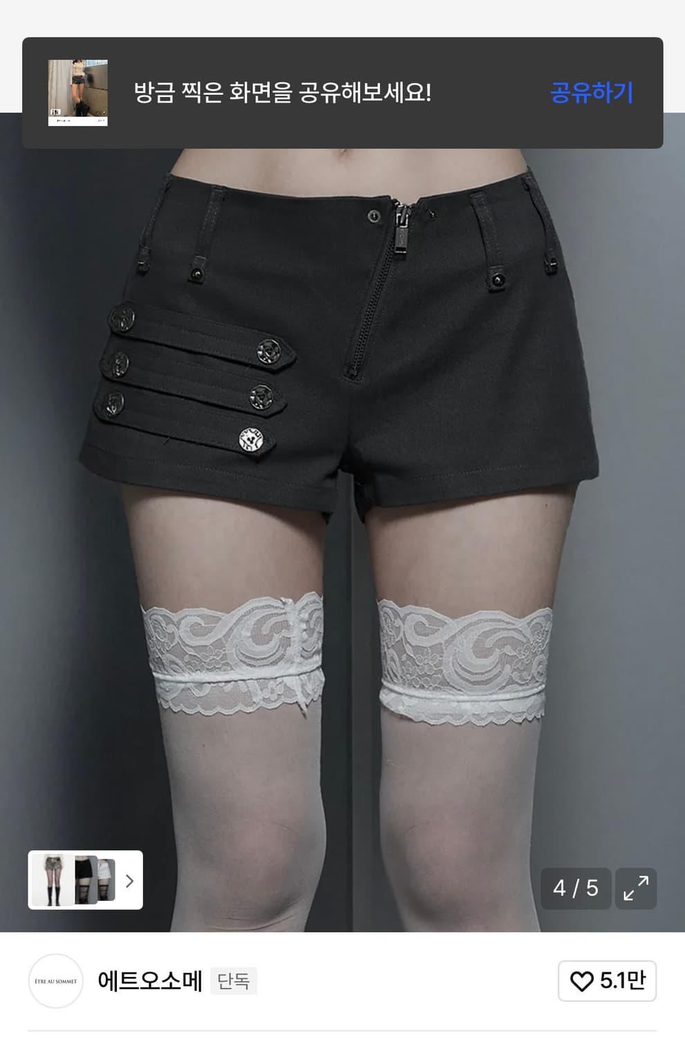 에트오소메 다이애그널 지퍼 쇼츠 팬츠 다크그레이 상품이미지1