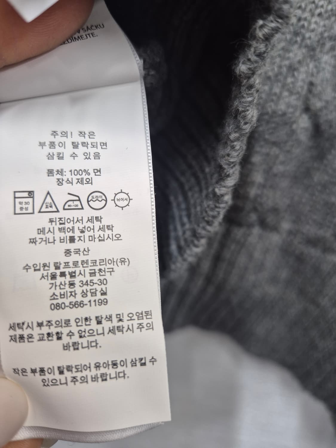 폴로 랄프로렌 케이블 니트 회색 / 105 (정품) 상품이미지6