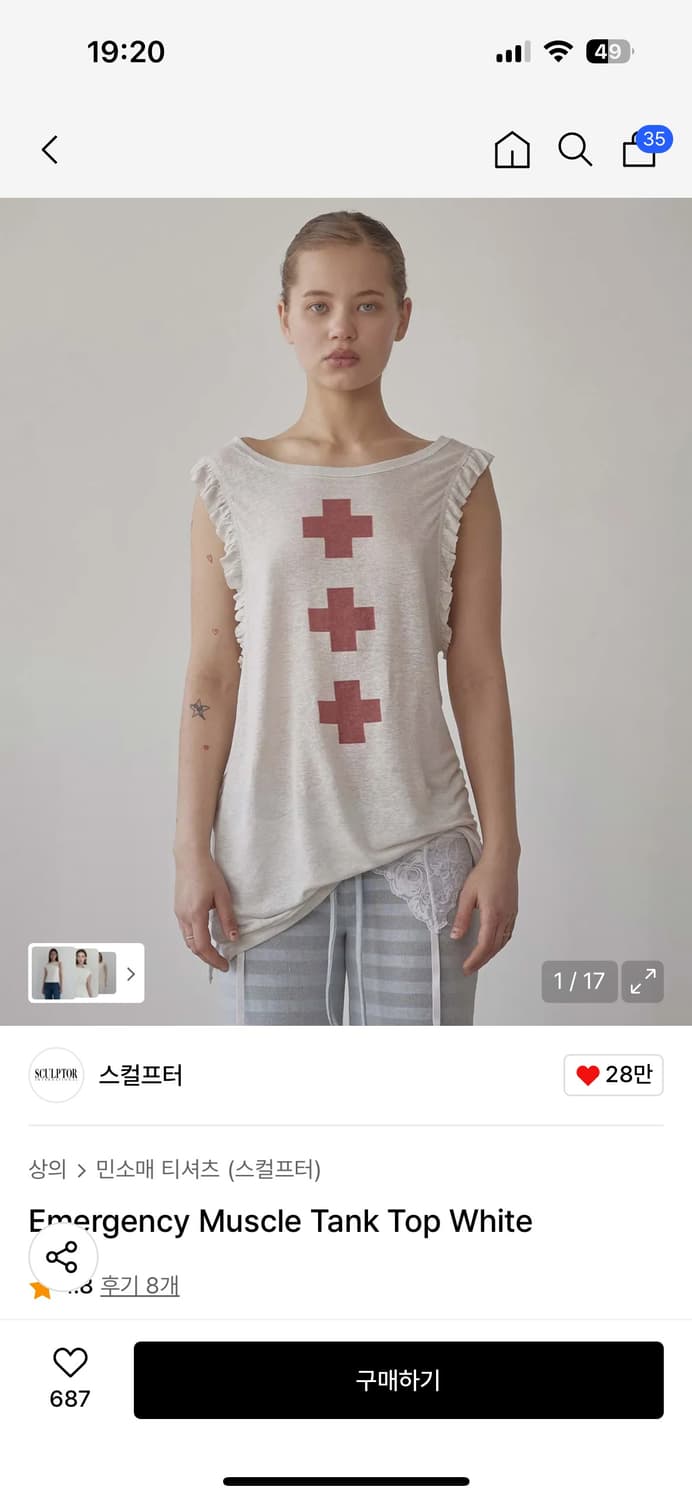 스컬프터 나시 상품이미지1