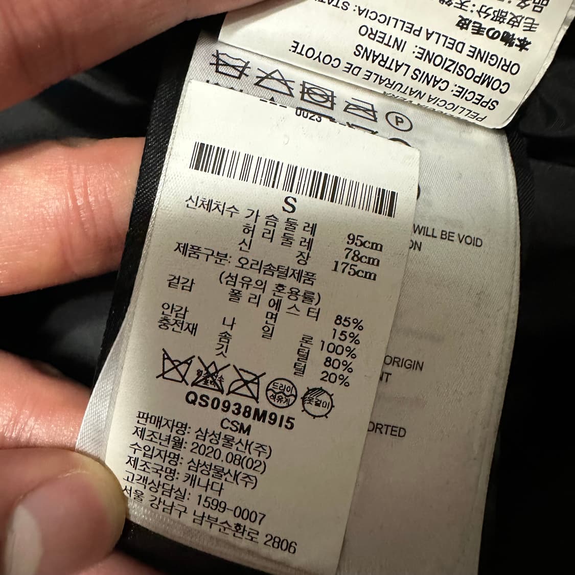 백화점택 캐나다구스 맥컬록 블랙 다운 파카 패딩 S사이즈 상품이미지5