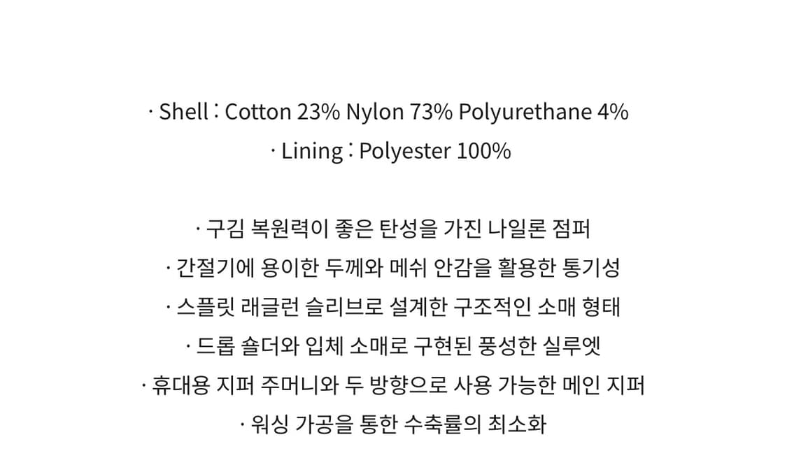 러프사이드 마일러 점퍼 바람막이 트랙자켓 상품이미지6