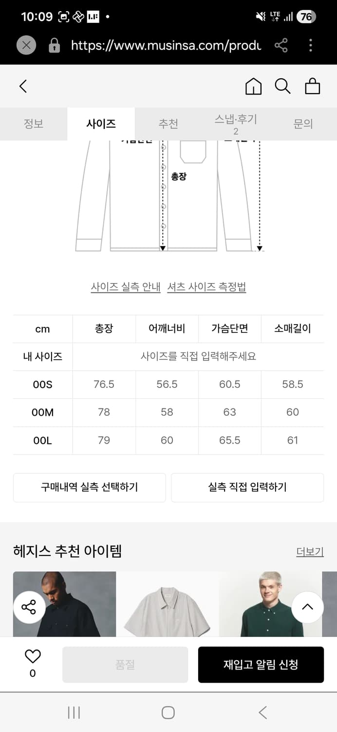 해지스 데님 셔츠자켓 상품이미지5