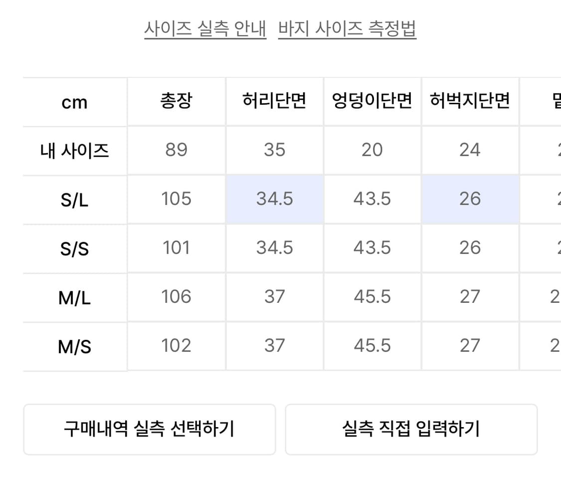 스키즘인듀싱 크로스 로우라이즈 부츠컷 팬츠 워싱데님 L 보헤미안서울 상품이미지7