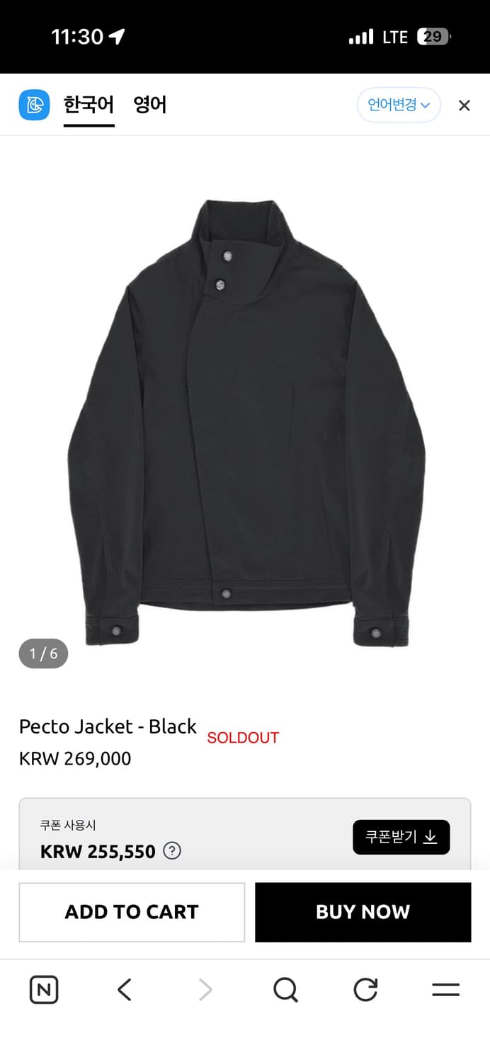 머신신테시스 콜렉티브 한번입은 새상품 상품이미지1