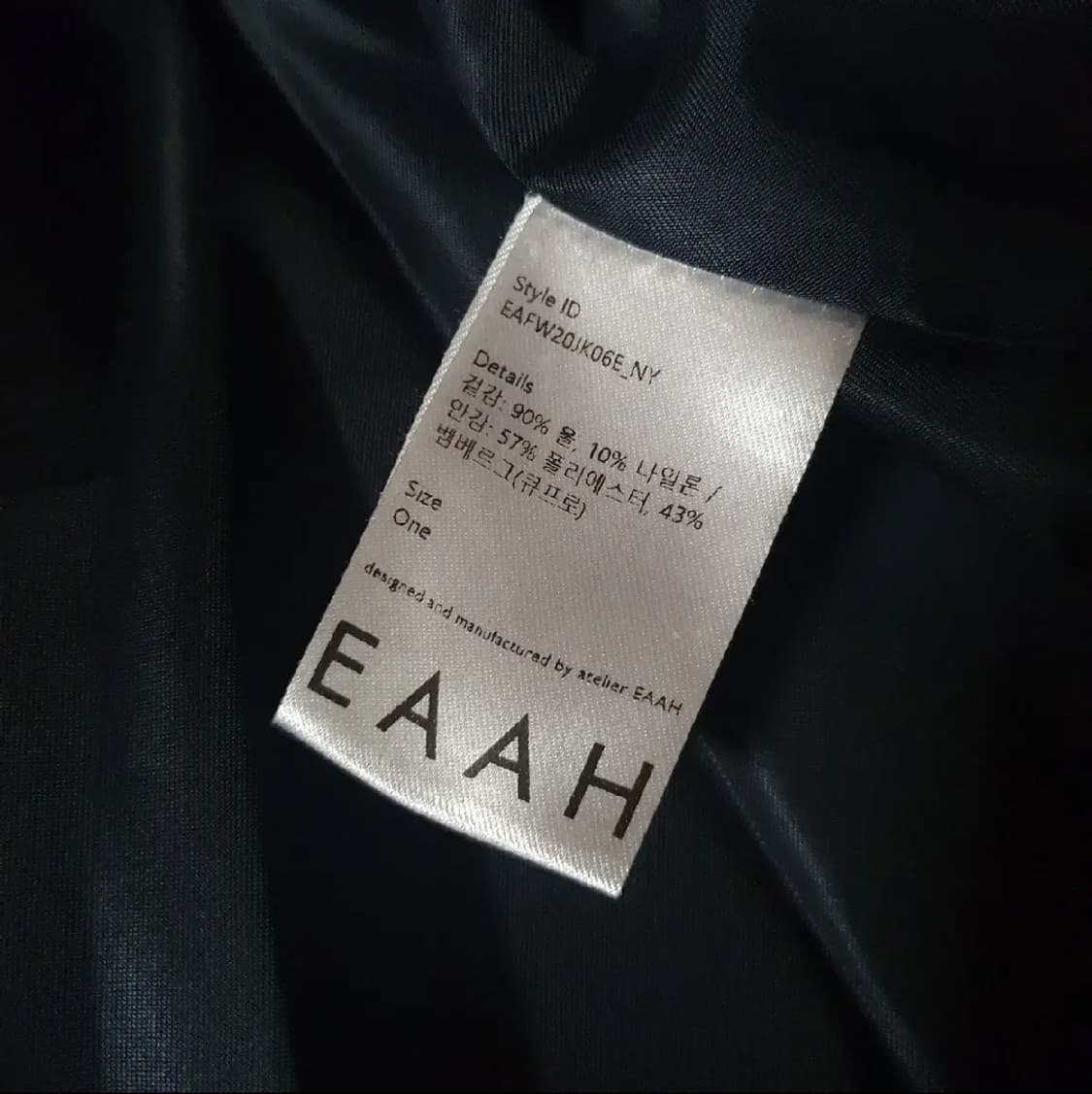 초판 eaah 이아 오웬 코트 네이비 여 상품이미지8