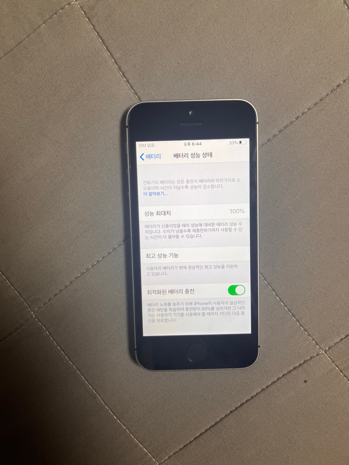 아이폰SE1세대 64GB 리퍼후 미사용 새상품급 상품이미지8