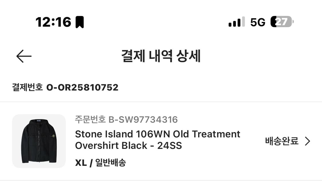 스톤아일랜드 106WN 올드 트리트먼트 오버셔츠 블랙 상품이미지3