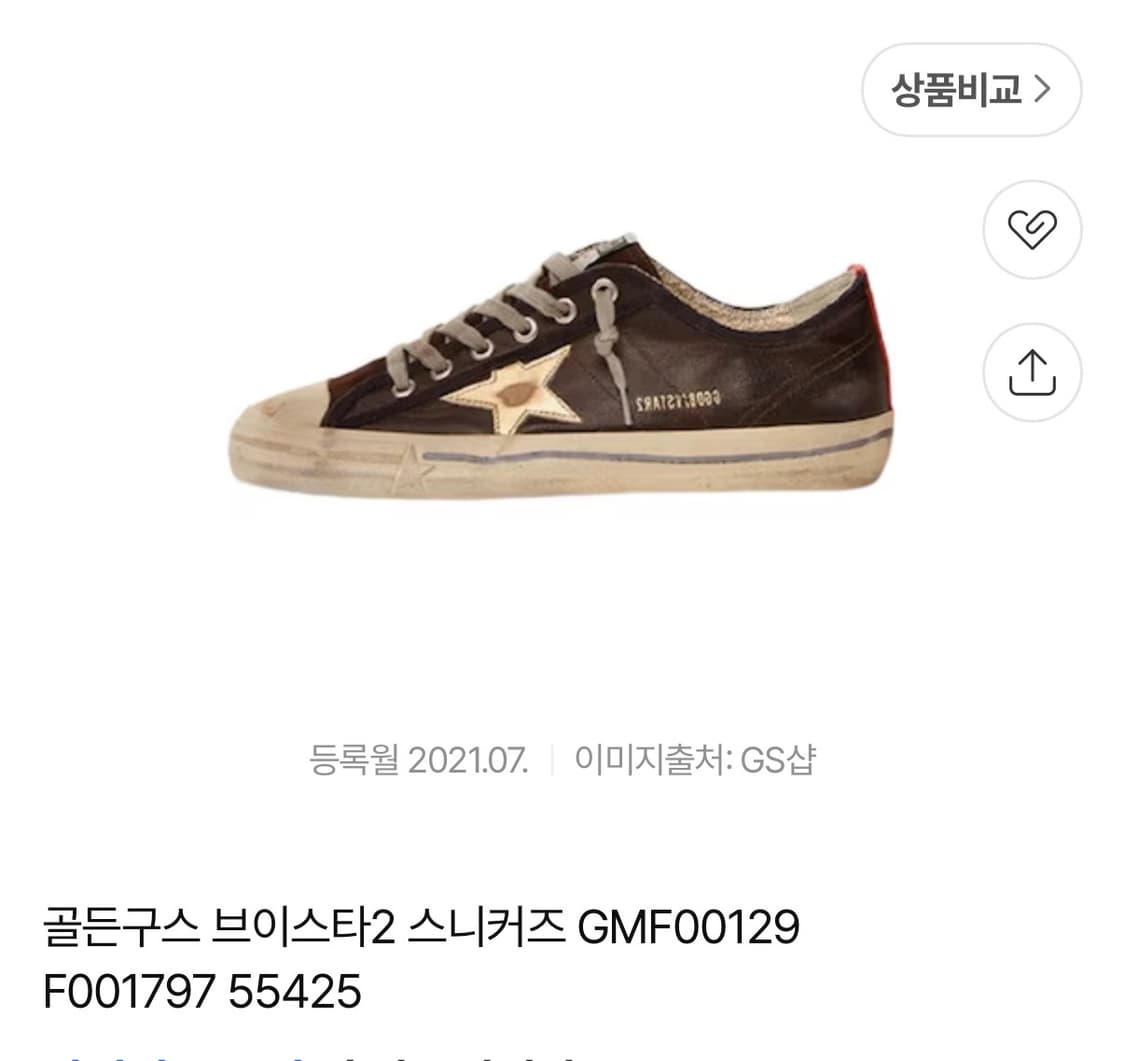 골든구스 브이스타 2 팝니다 (280) 한번 착용 상품이미지1