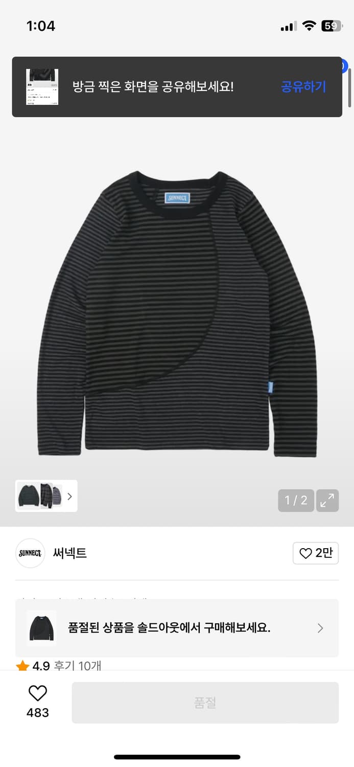 써넥트 롱슬리브 상품이미지1