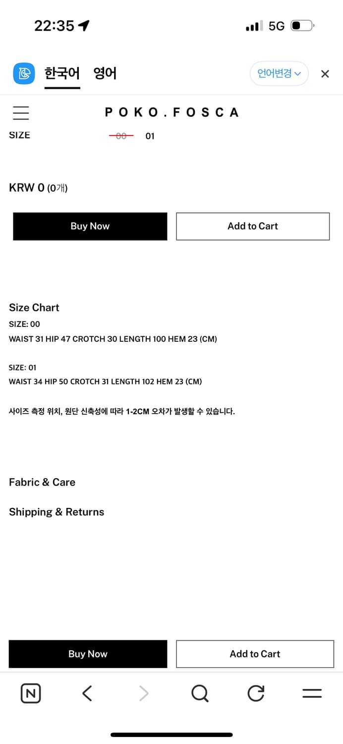 포코포스카 커브팬츠 상품이미지3