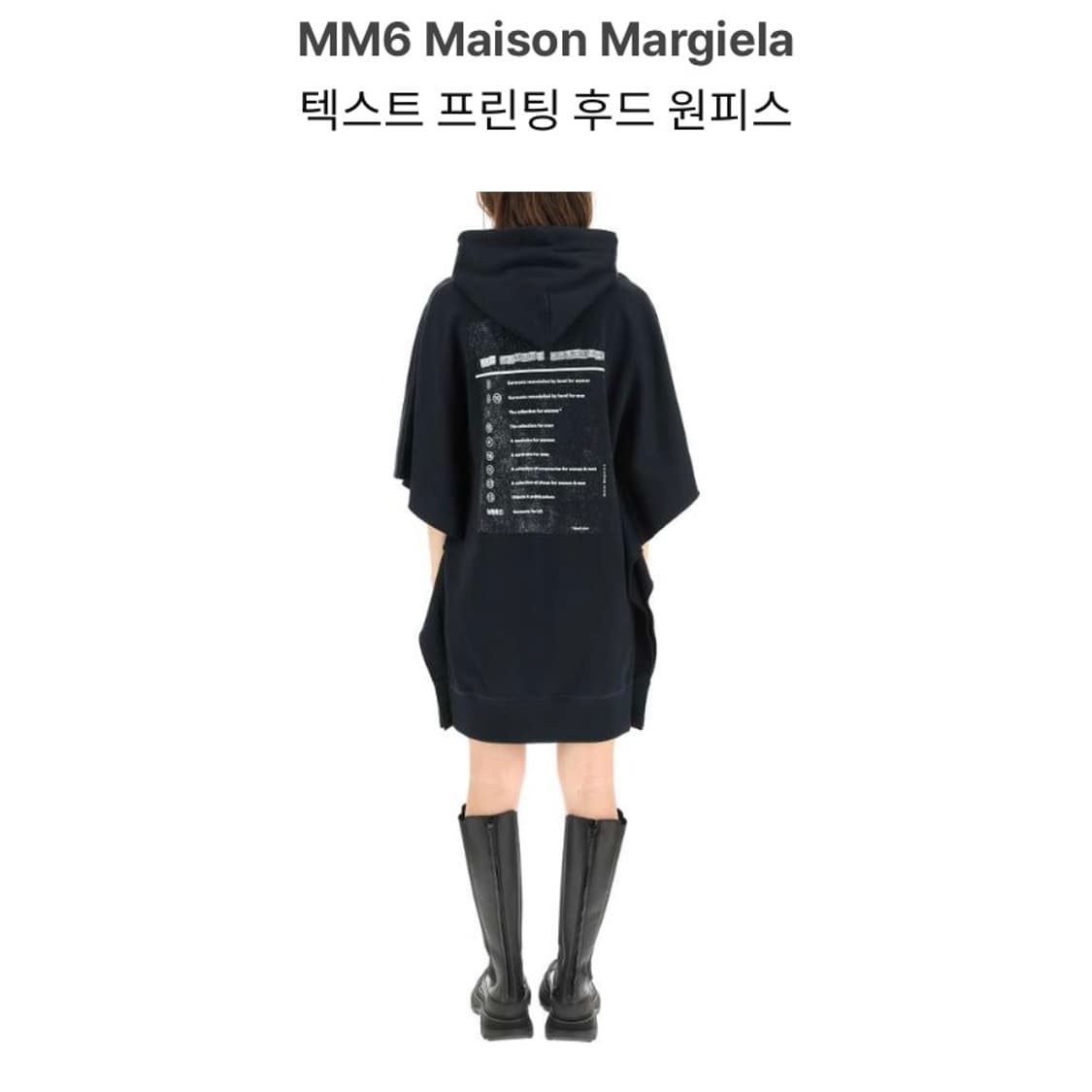 MM6 메종 마르지엘라 프린팅 오버사이즈 후드 원피스 상품이미지4