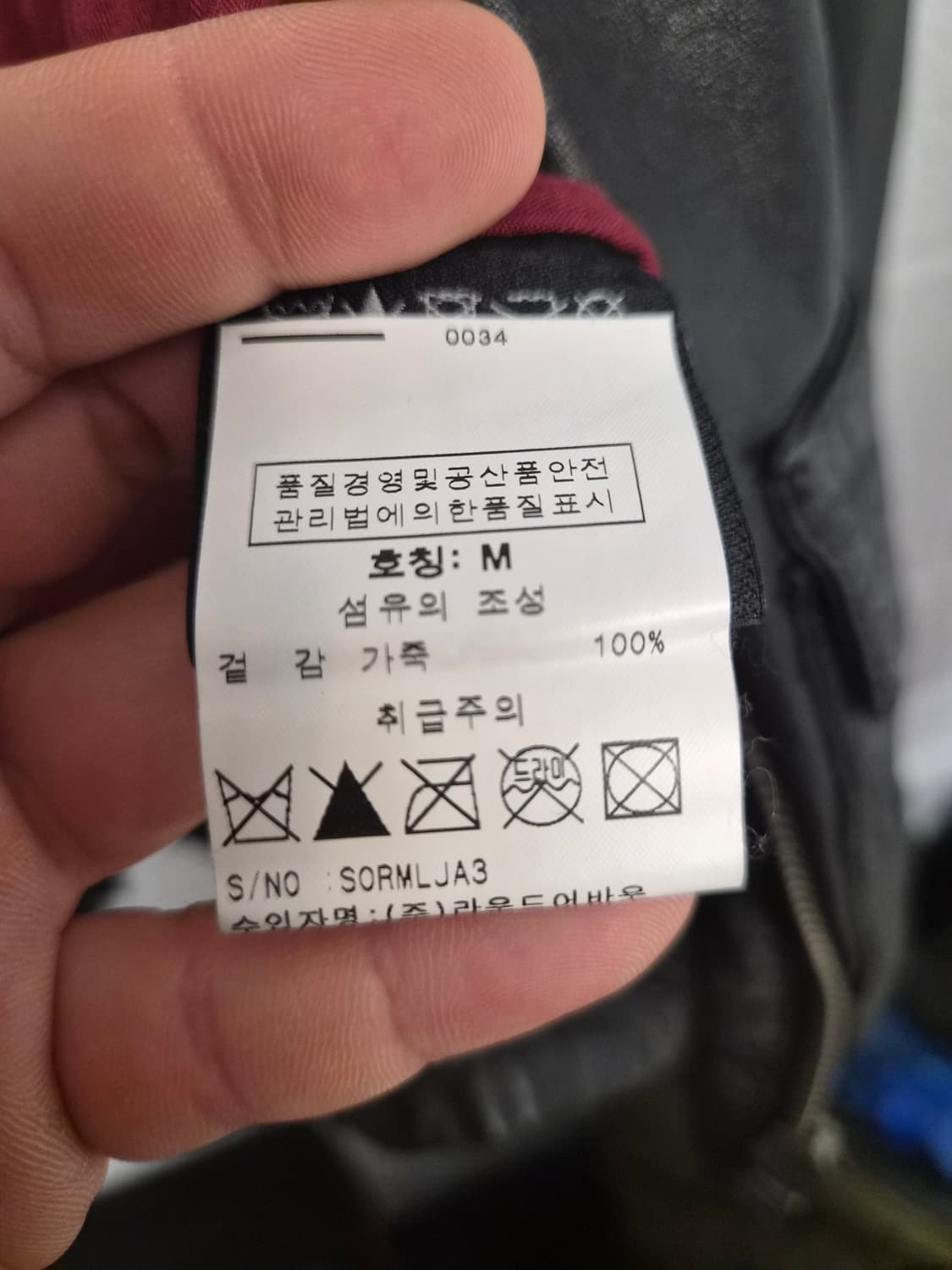 M/100) Superdry 슈퍼드라이 베컴 레더자켓 팝니다 상품이미지6