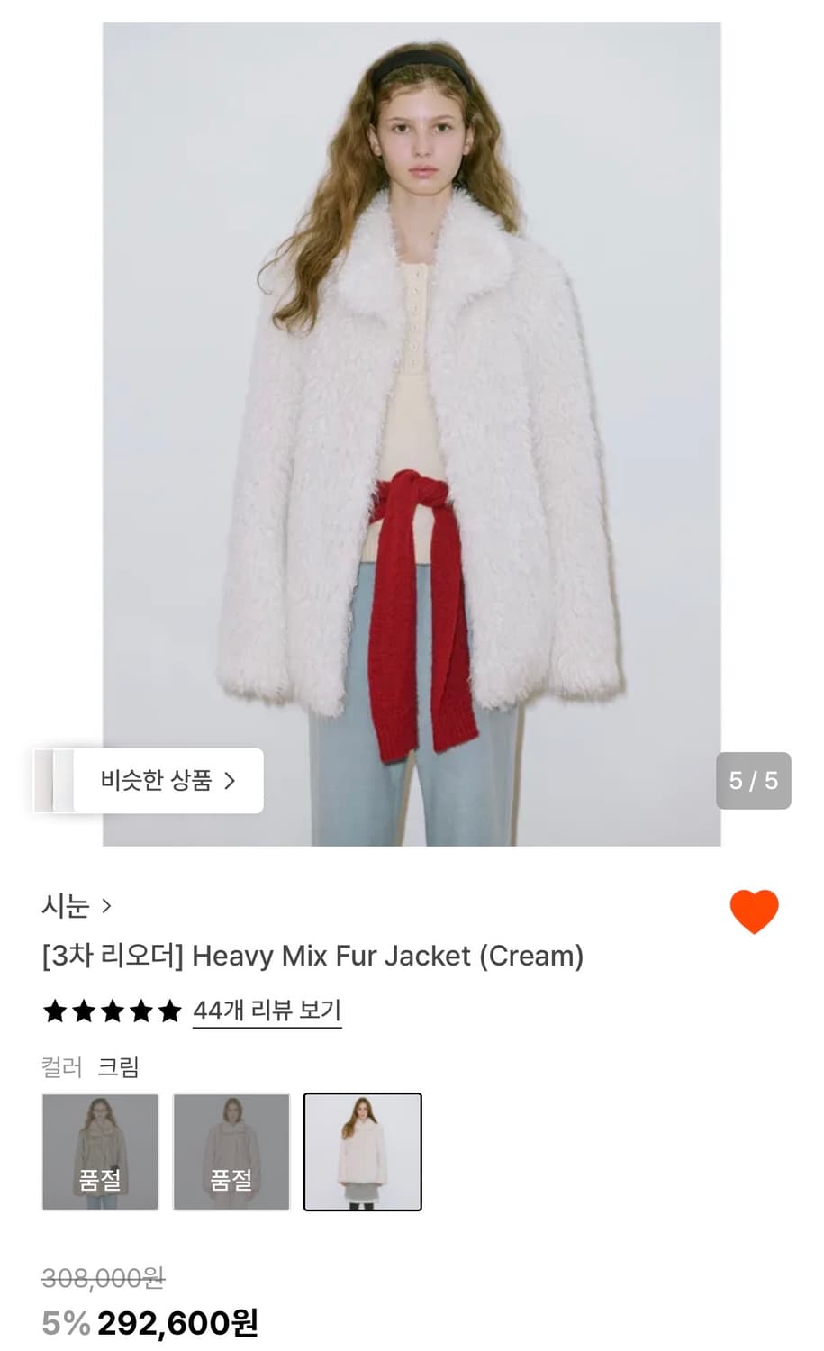 시눈 퍼자켓 크림컬러 상품이미지3