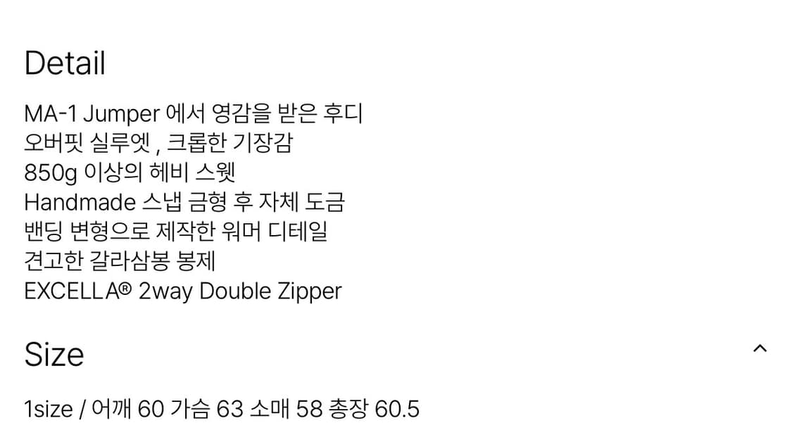 포그서비스 후드집업 1size 상품이미지2