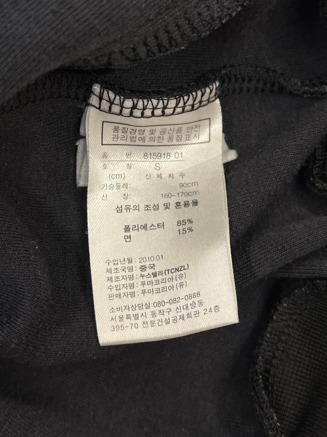 퓨마 져지 블랙 S #csz876 상품이미지6