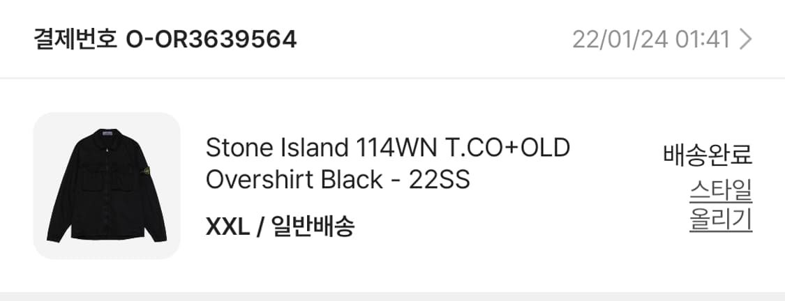 스톤아일랜드 오버셔츠 XXL 상품이미지4