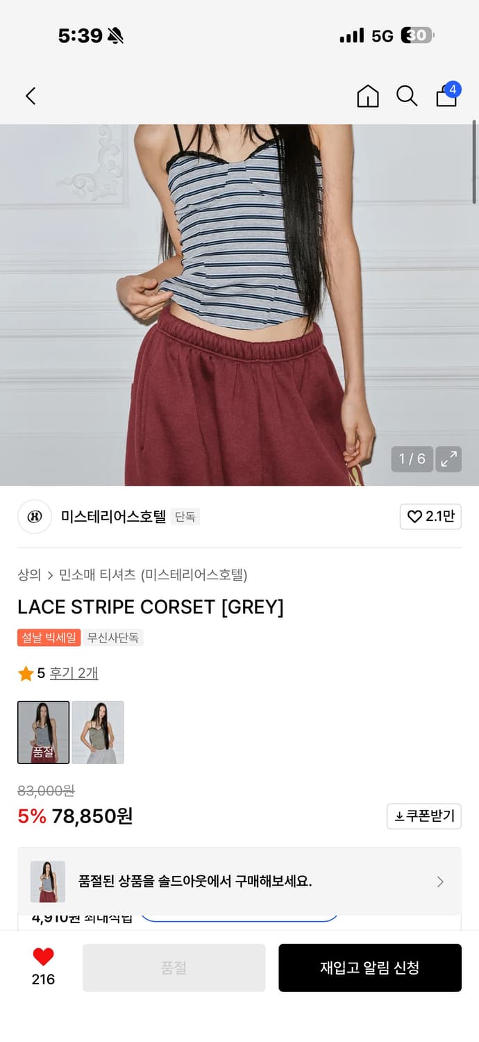 미스테리어스 호텔 전부 12만원. 상품이미지6