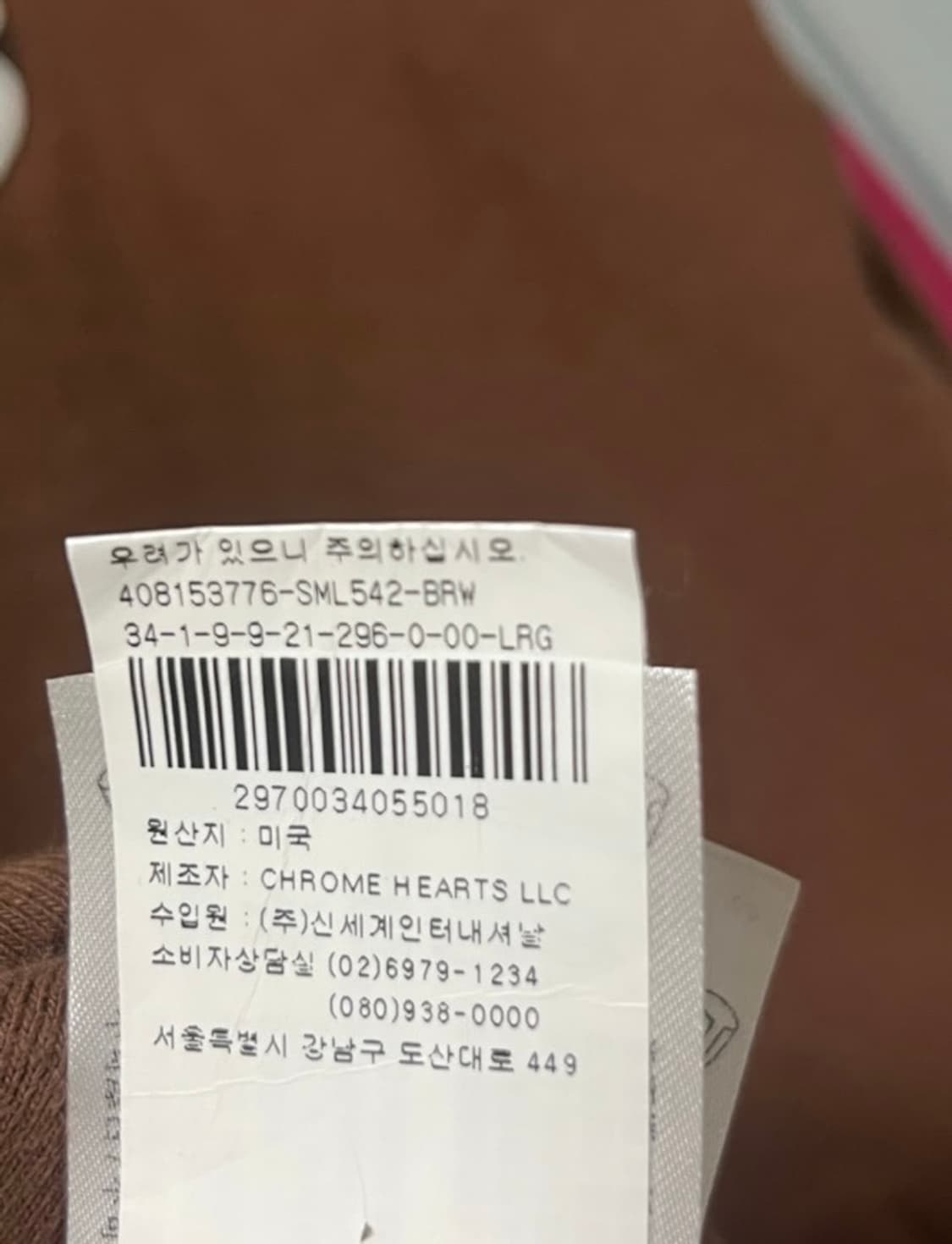크롬하츠 매티보이 맨투맨 브라운 L 상품이미지4