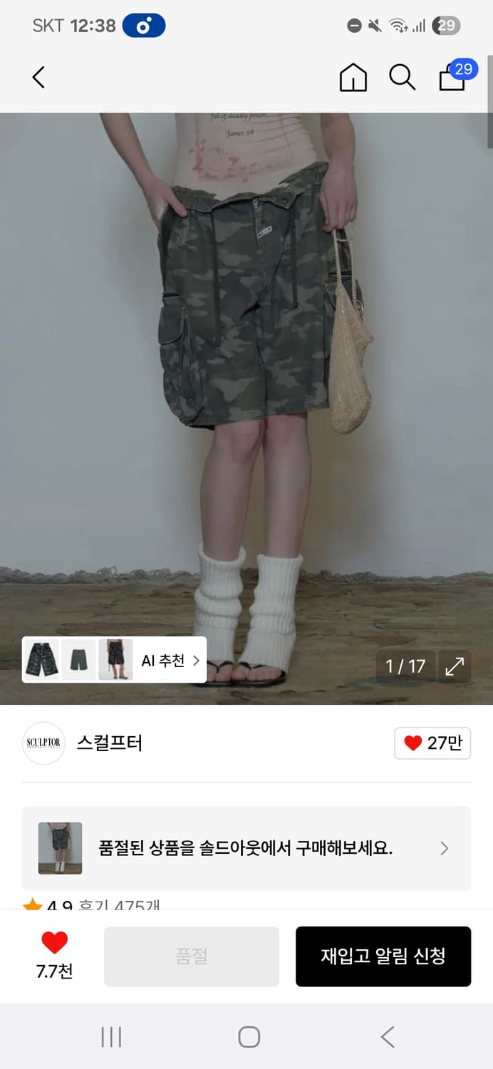 스컬프터버뮤다팬츠m 상품이미지1