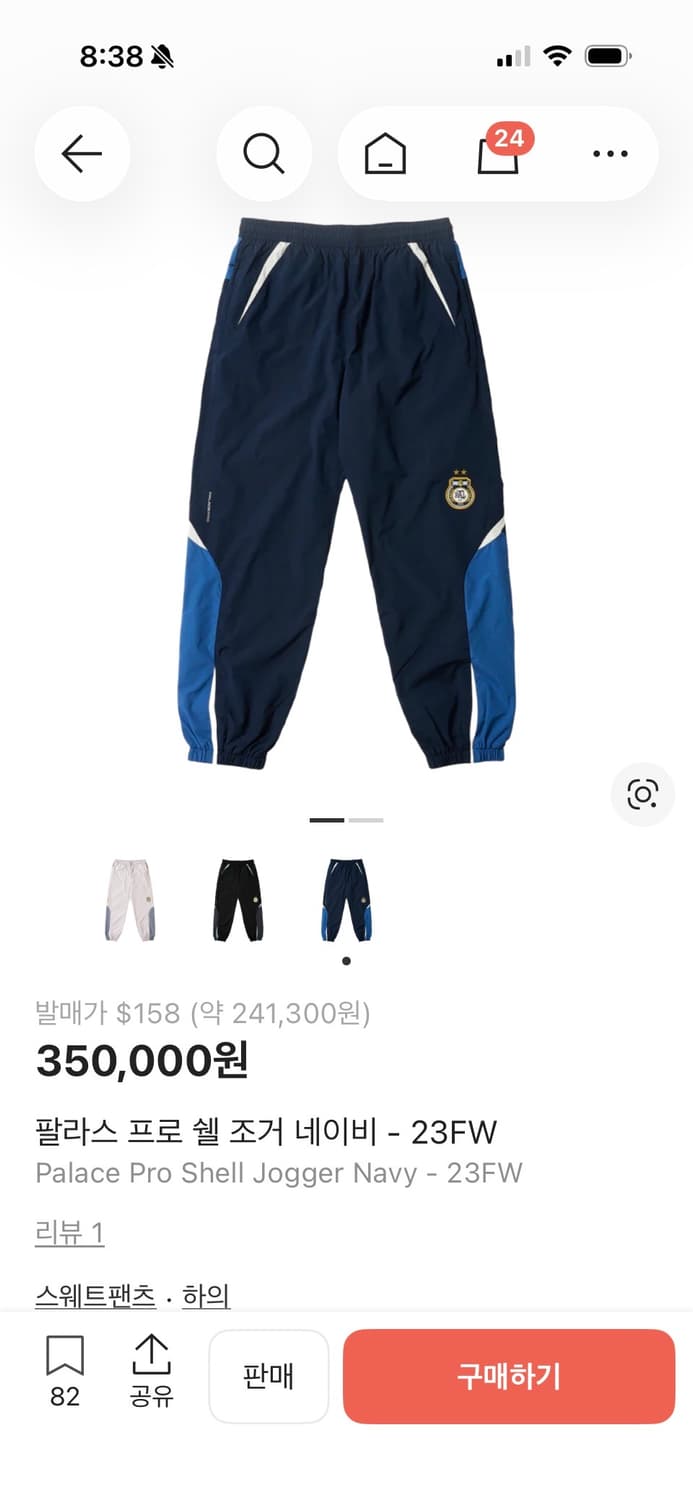 팔라스 23ss 조거팬츠 L사이즈 판매합니다. 상품이미지2