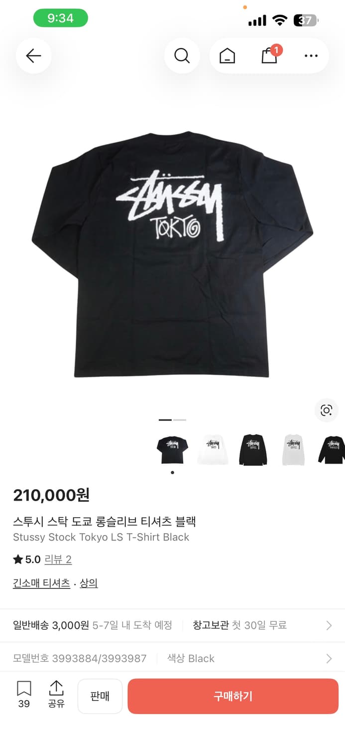 스투시 도쿄 m 상품이미지3