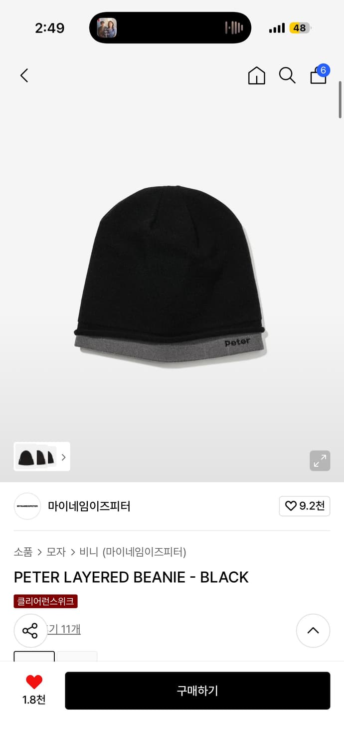 마이네임이즈피터 비니 상품이미지2